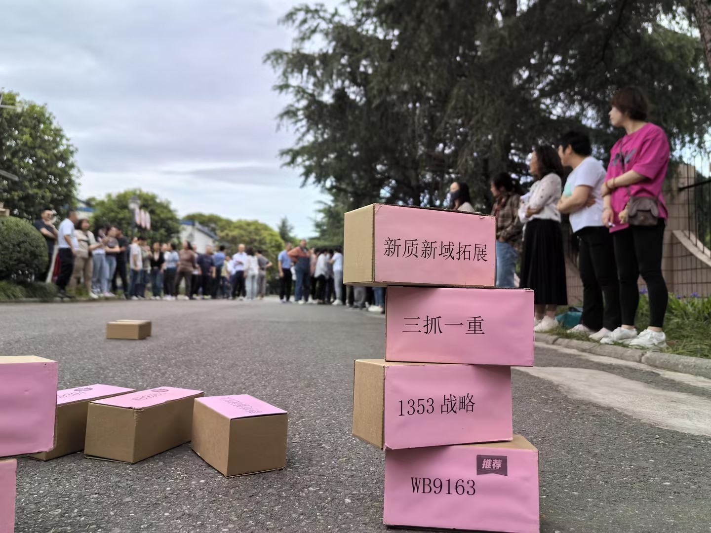 趣在維博，樂(lè)迎五一